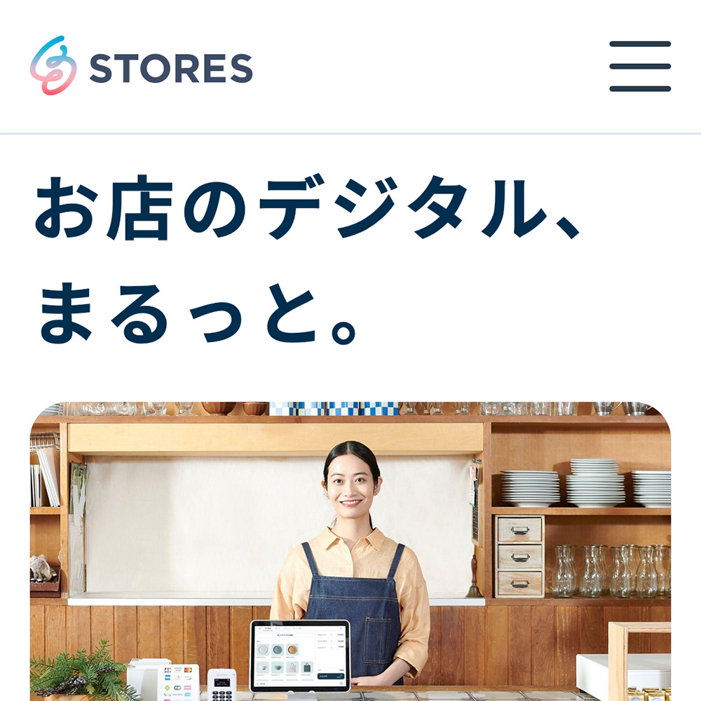 サイトのスクリーンショット